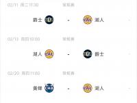 星空体育电脑版-湖人队获得展望报告考虑球员交易的简单介绍