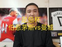 星空体育全站-曼城客场大胜伯恩茅斯，稳步追赶榜首的简单介绍
