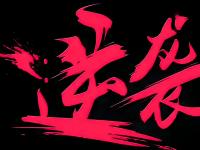 星空体育全站-惊心动魄！战局瞬息万变，胜负难料的简单介绍