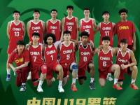 星空体育电脑版-U19男篮世界杯-中国不敌新西兰无缘八强