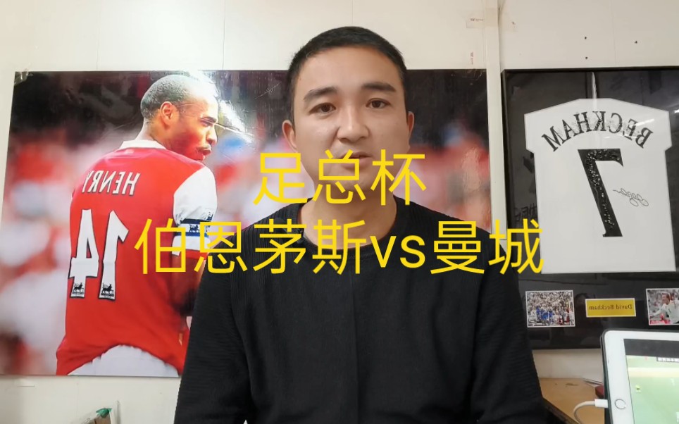 曼城客场大胜伯恩茅斯，稳步追赶榜首的简单介绍