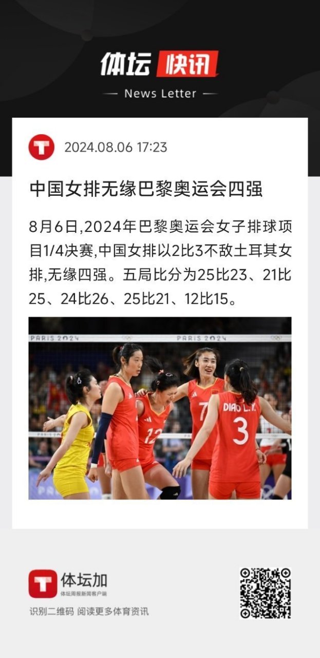 包含土耳其队出局遗憾，球员心怀不舍感谢支持的词条