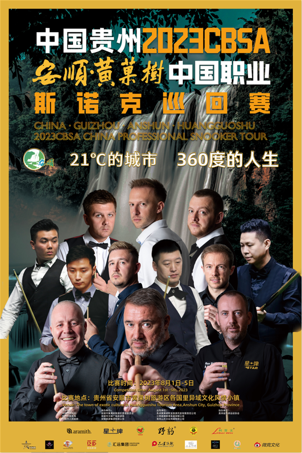 包含一触即发顶级明星之间激情碰撞的词条
