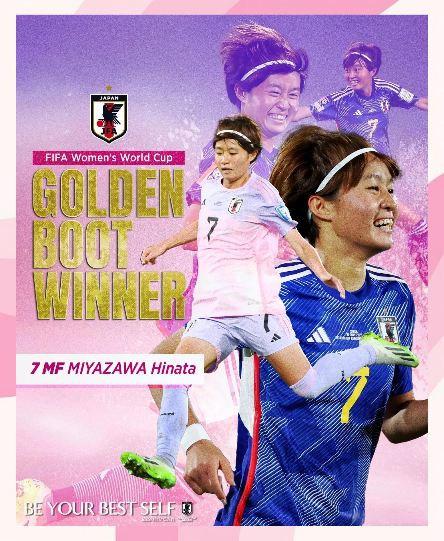 日本女足实力出众，夺得冠军