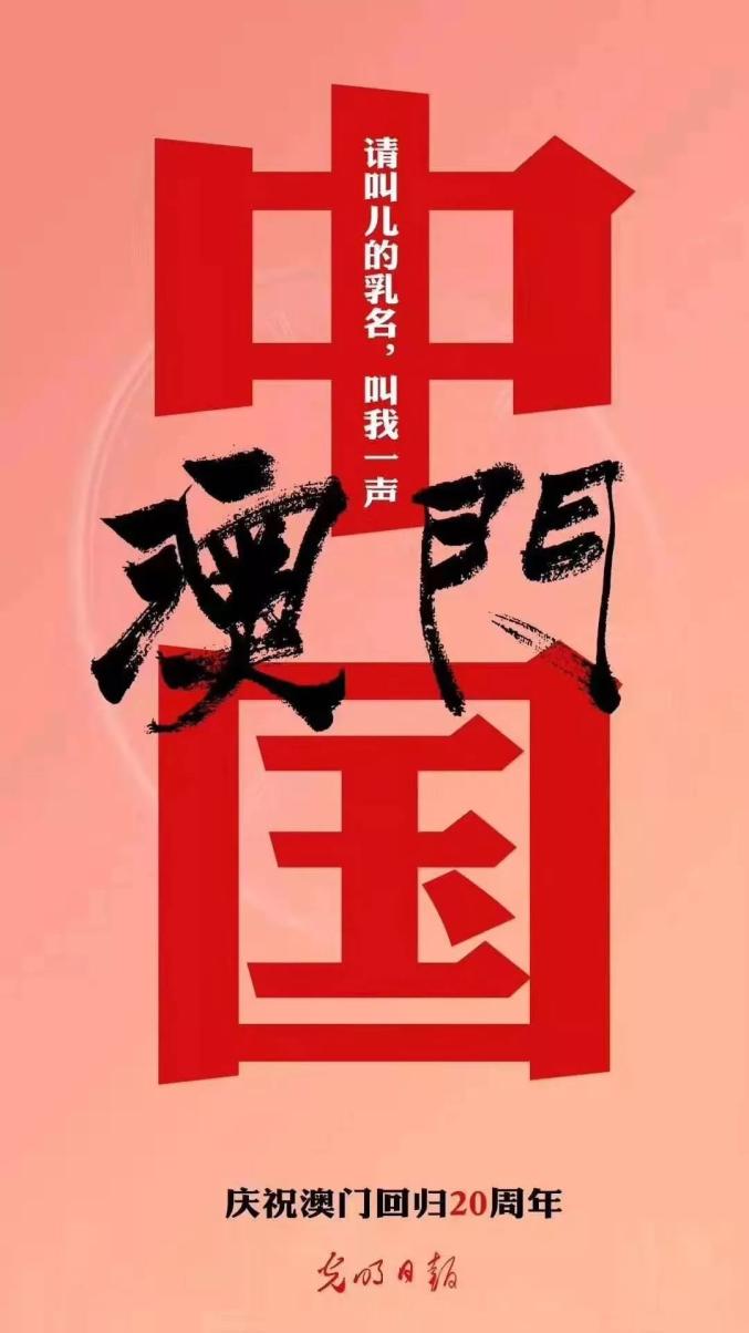 关于澳门队惊险取胜，晋级前景一片光明的信息