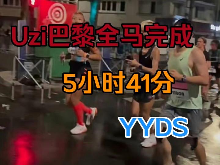 Uzi勇敢挑战全马成功：以坚韧之心超越绝大多数人