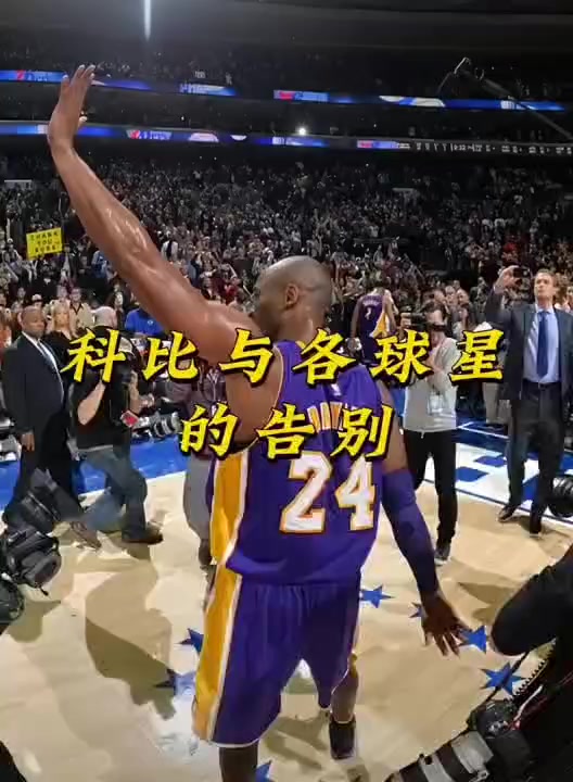 关于NBA-尼尔离开湖人后科比三年没过首轮的信息