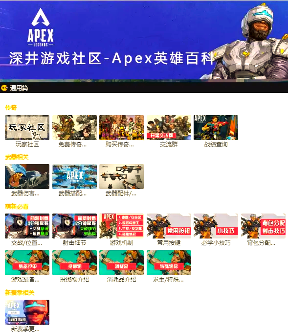 关于逐风者与东风战神在Apex英雄中上演巅峰对决，最终打出自信操作，选手当场怒吼的信息