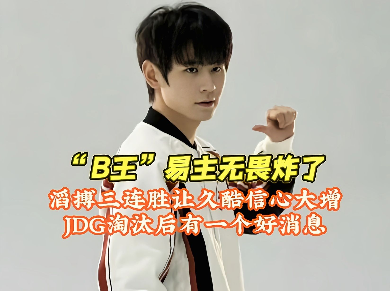 JDG下血本？LPL第三阶段继续补强，签厂长冲击S赛，网友：真有钱