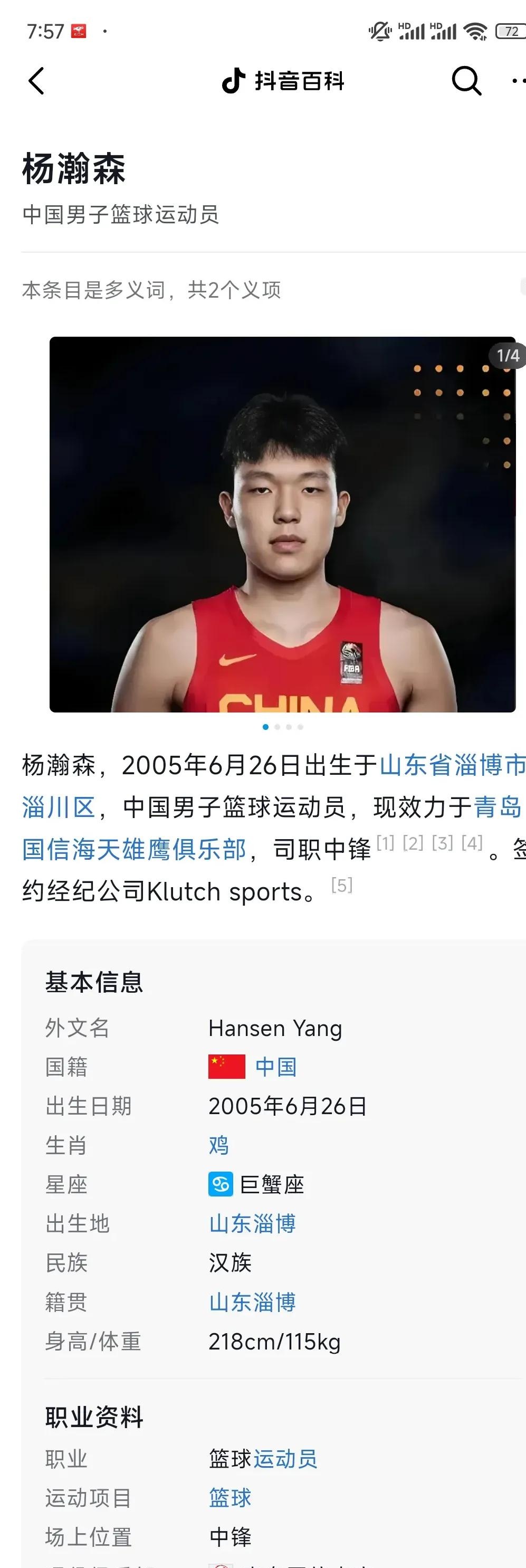 67人退出今年NBA选秀杨瀚森落选概率极低的简单介绍