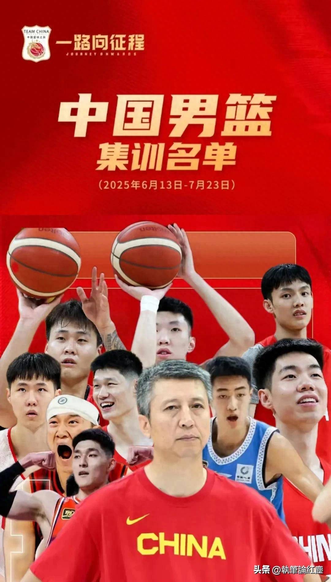 关于中国男篮宣布裁员：徐昕与刘金雨离队返回俱乐部的信息