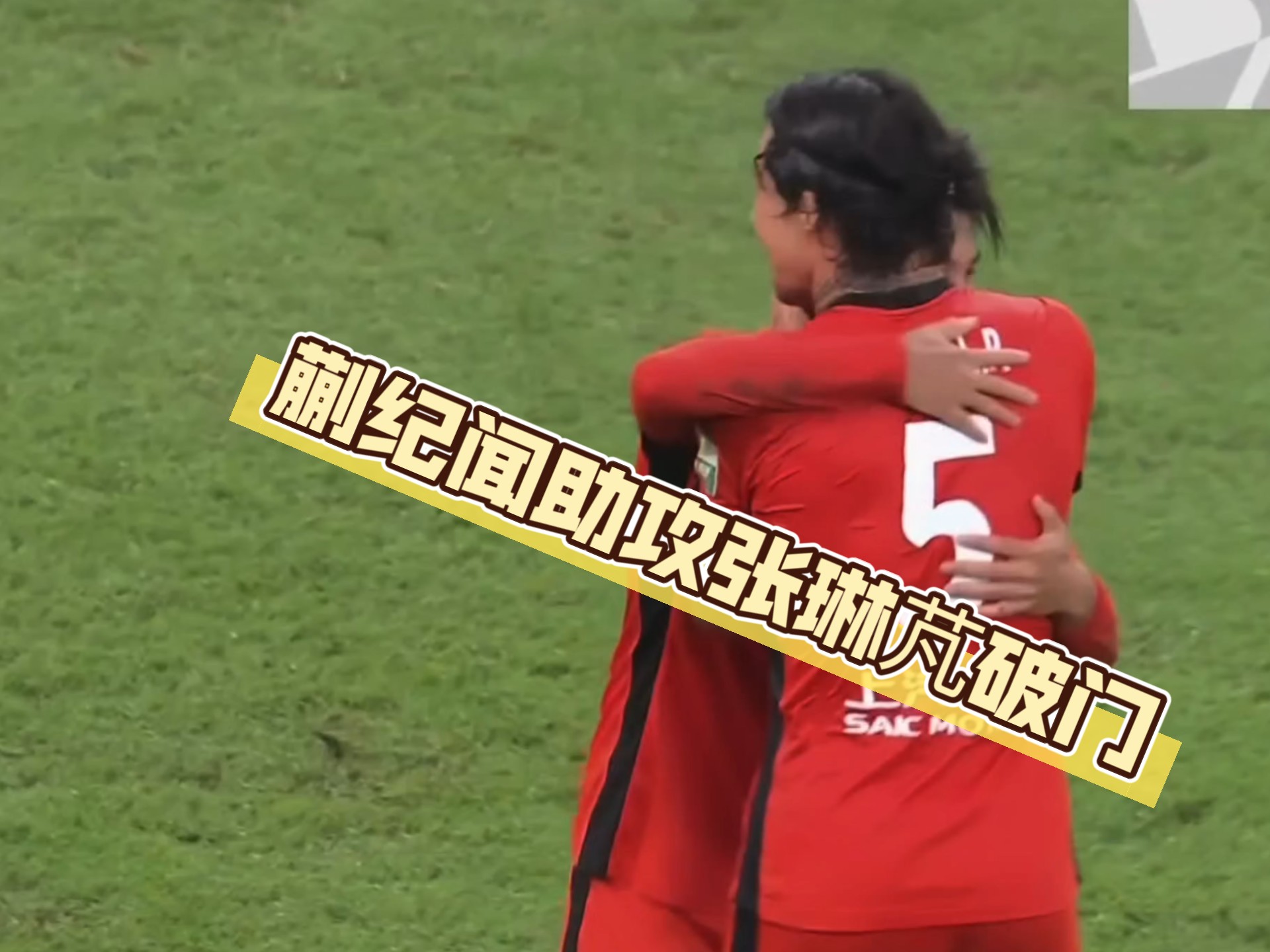包含中超-李新翔传射蒯纪闻送助攻上海海港3-0大连英博的词条