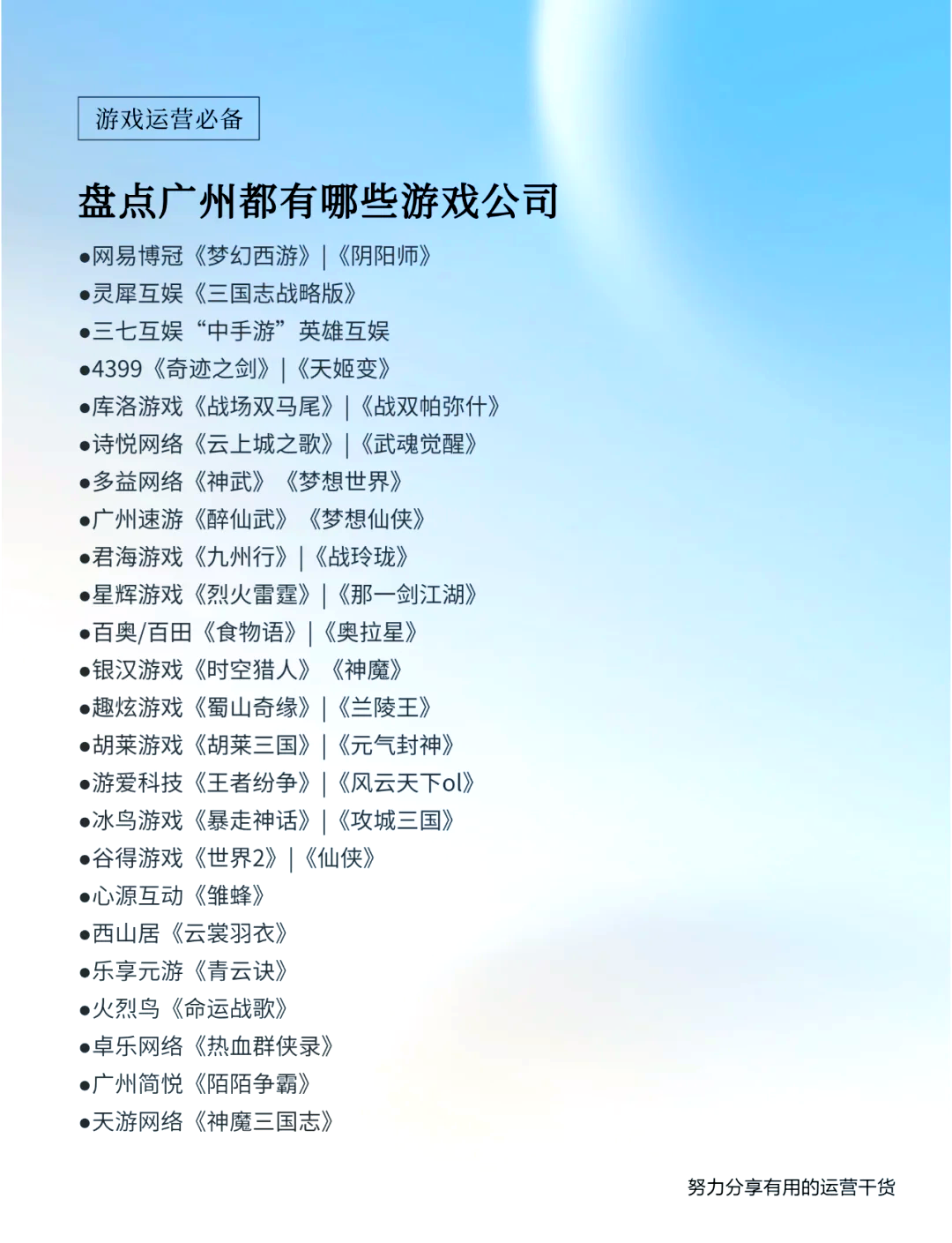 深发展，都上南山打电竞｜城市游戏⑪