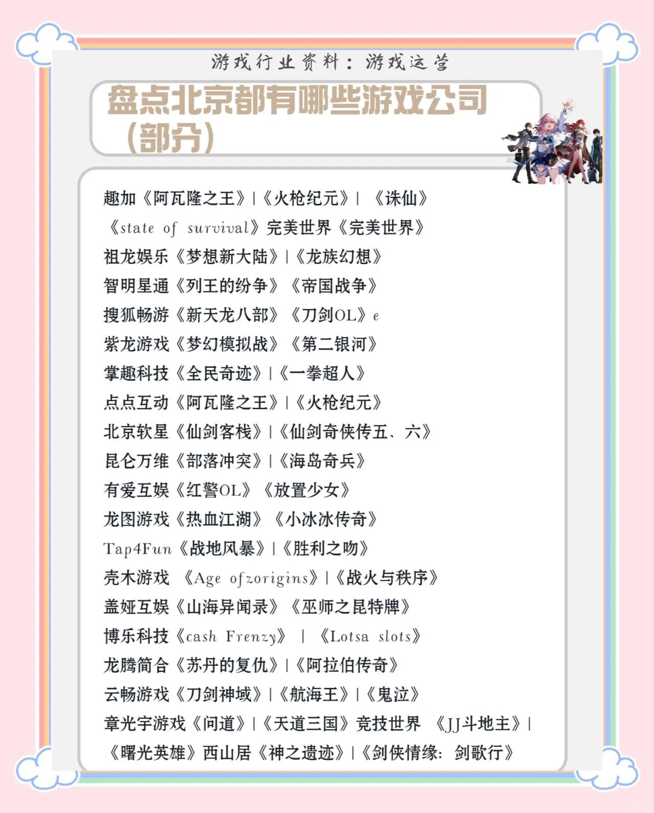 深发展，都上南山打电竞｜城市游戏⑪