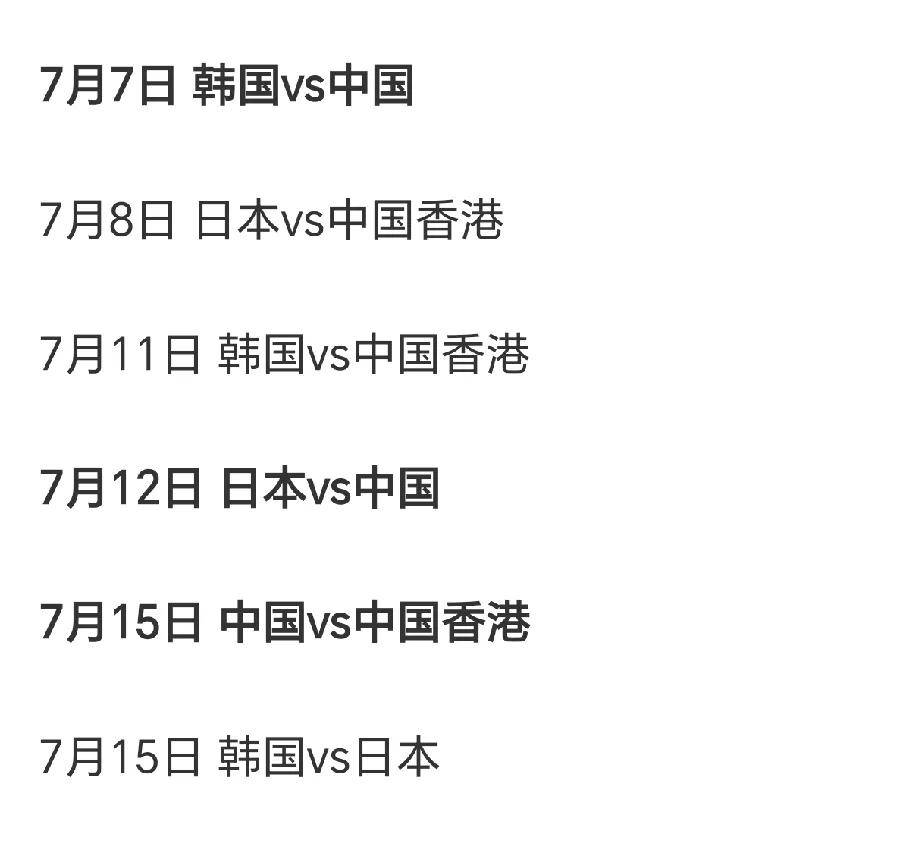 包含丢人！国足为东亚杯面子，召回部分球员，赢了也不光彩的词条