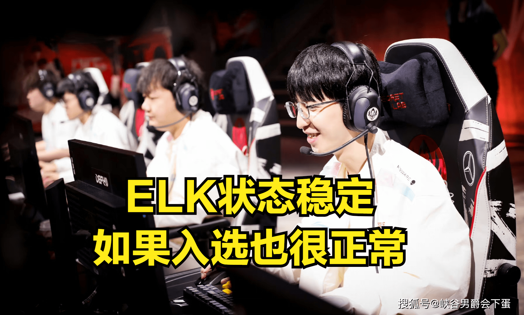 包含elk才是绑架打野的那个人，风格跟Uzi一模一样50亮522回复英雄联盟的词条