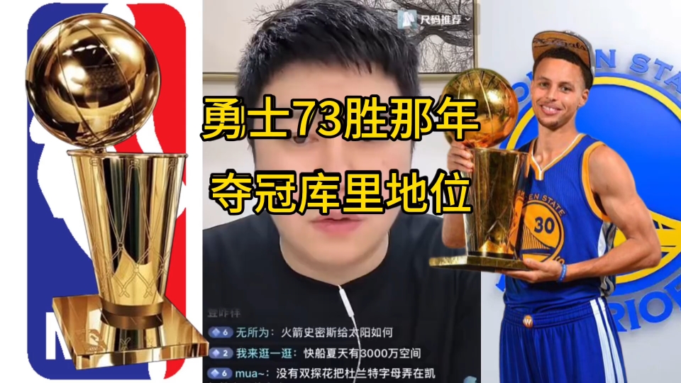 包含近几年我在勇士的地位动荡巨大，出场时间飘忽不定的词条