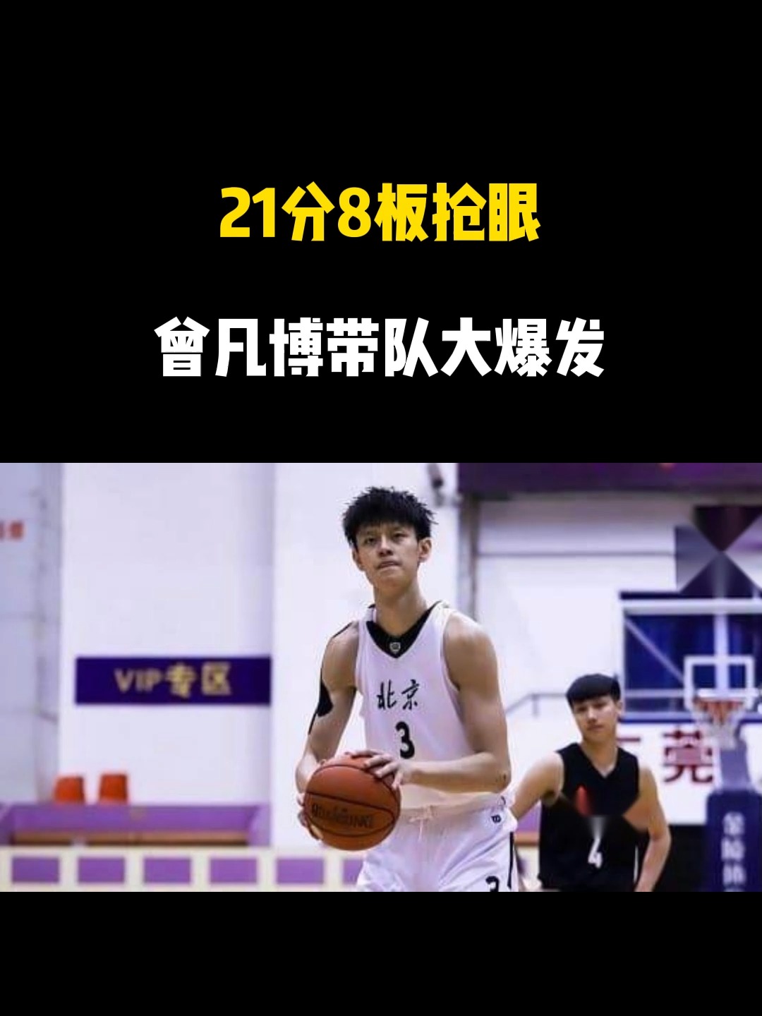 早日复出！曾凡博晒出近照进行康复训练的简单介绍
