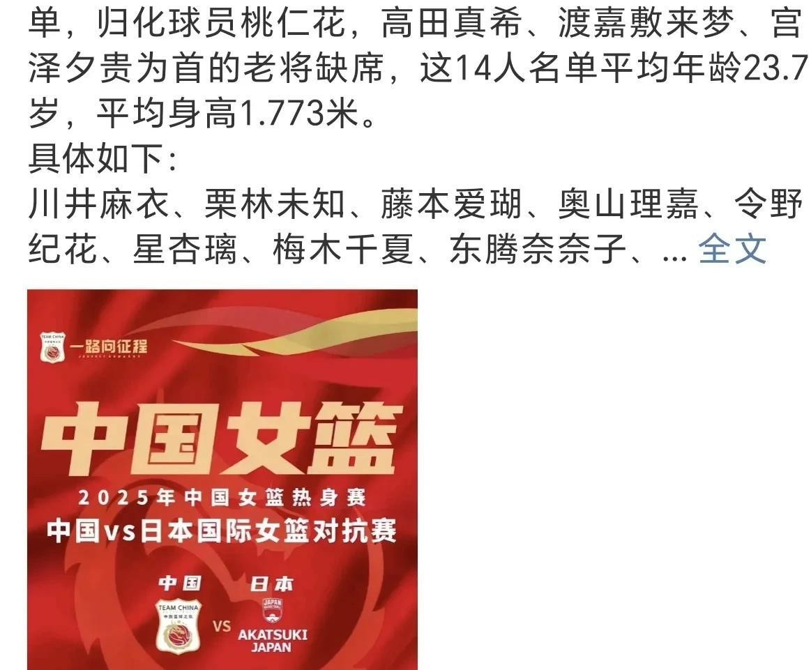 包含日本女篮遭澳洲逆转半决赛大概率对阵中国的词条